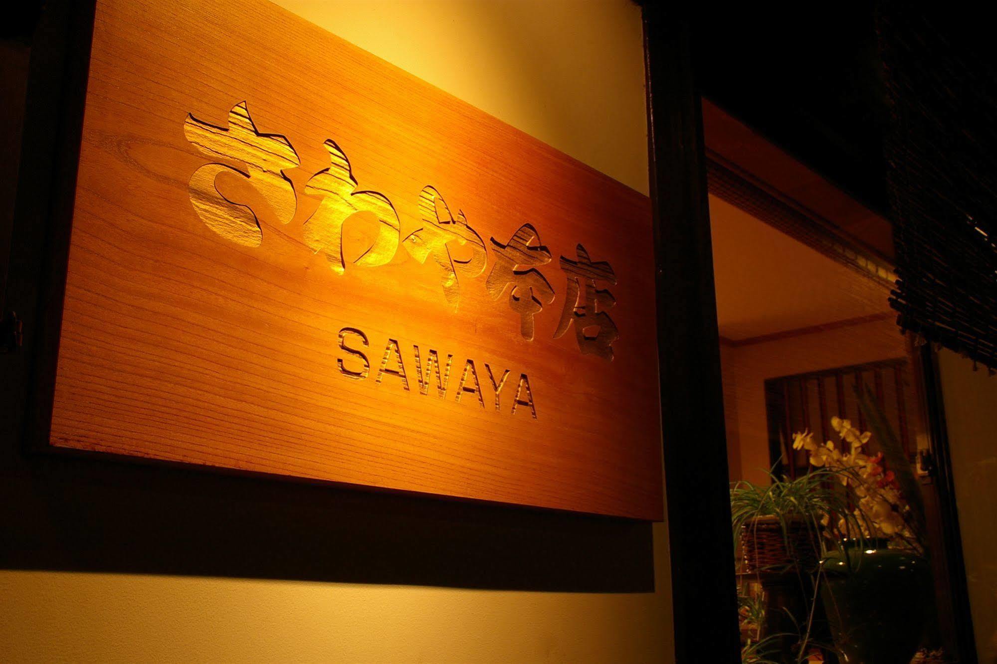 Ryokan Sawaya Honten Kyoto Luaran gambar